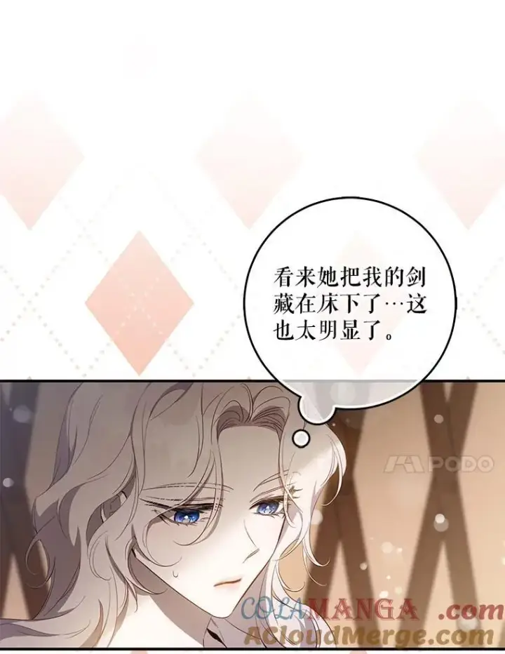 漫画《驯服暴君后逃跑了》100.理性创伤第21张图