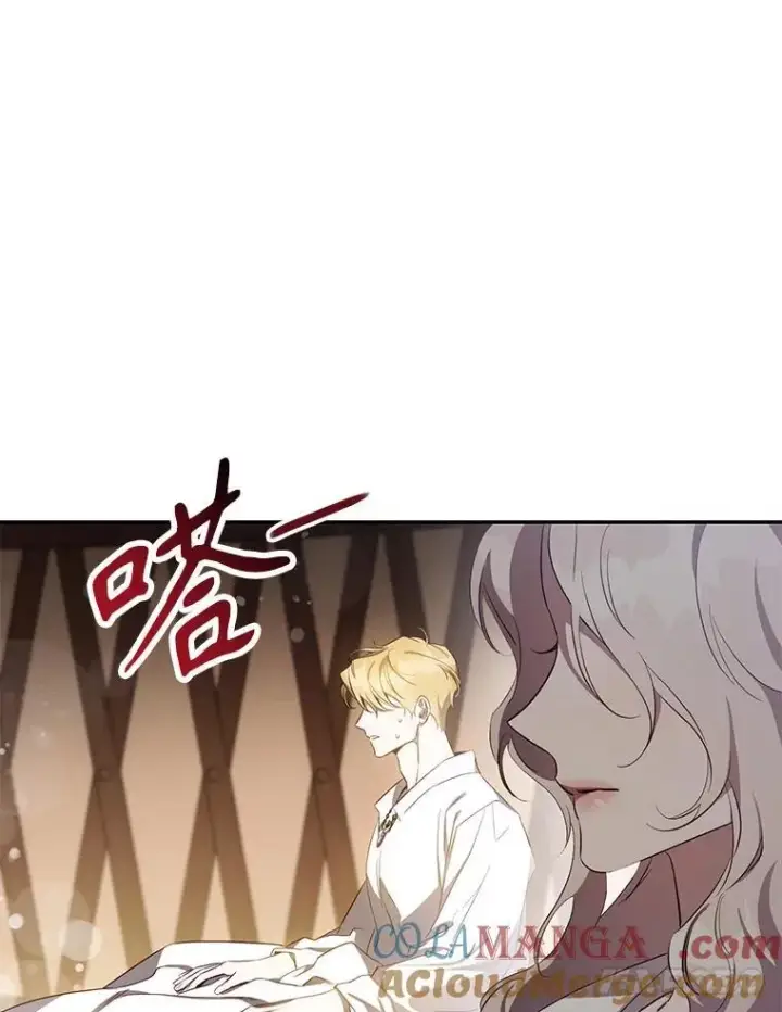 漫画《驯服暴君后逃跑了》100.理性创伤第25张图