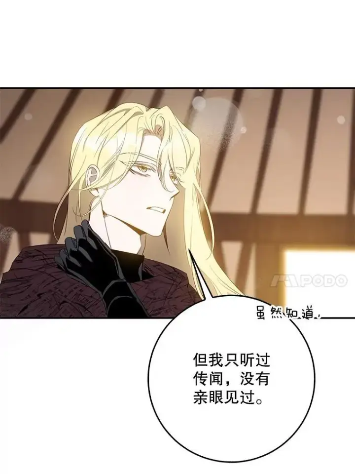 漫画《驯服暴君后逃跑了》100.理性创伤第31张图