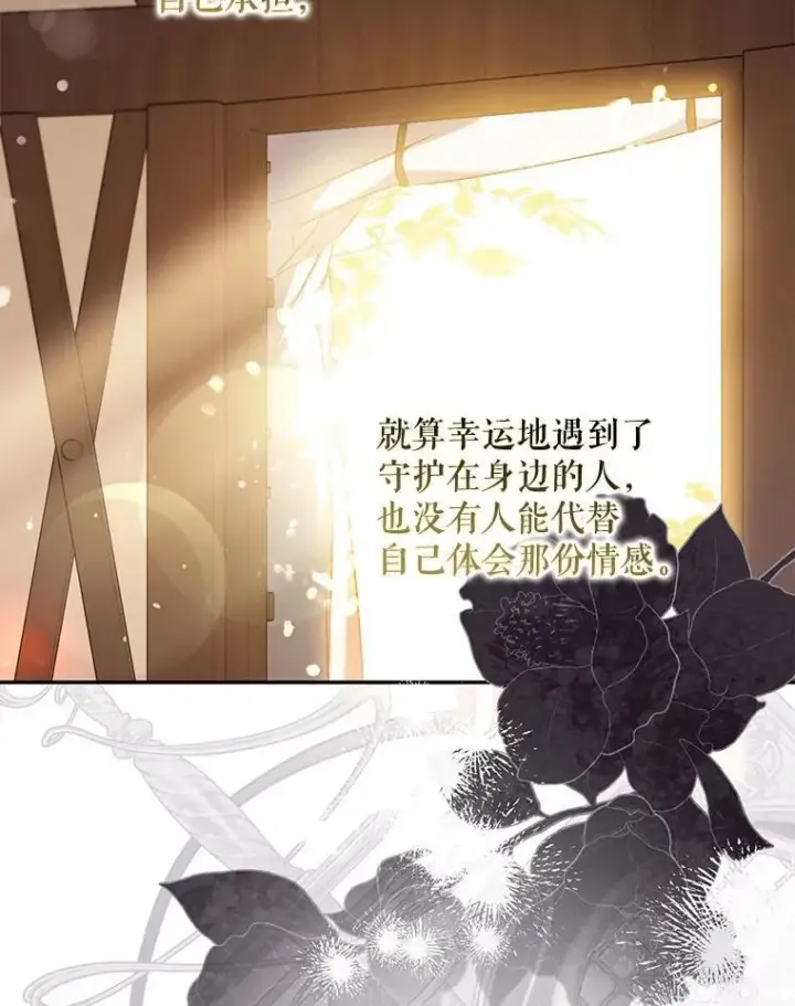 漫画《驯服暴君后逃跑了》100.理性创伤第48张图