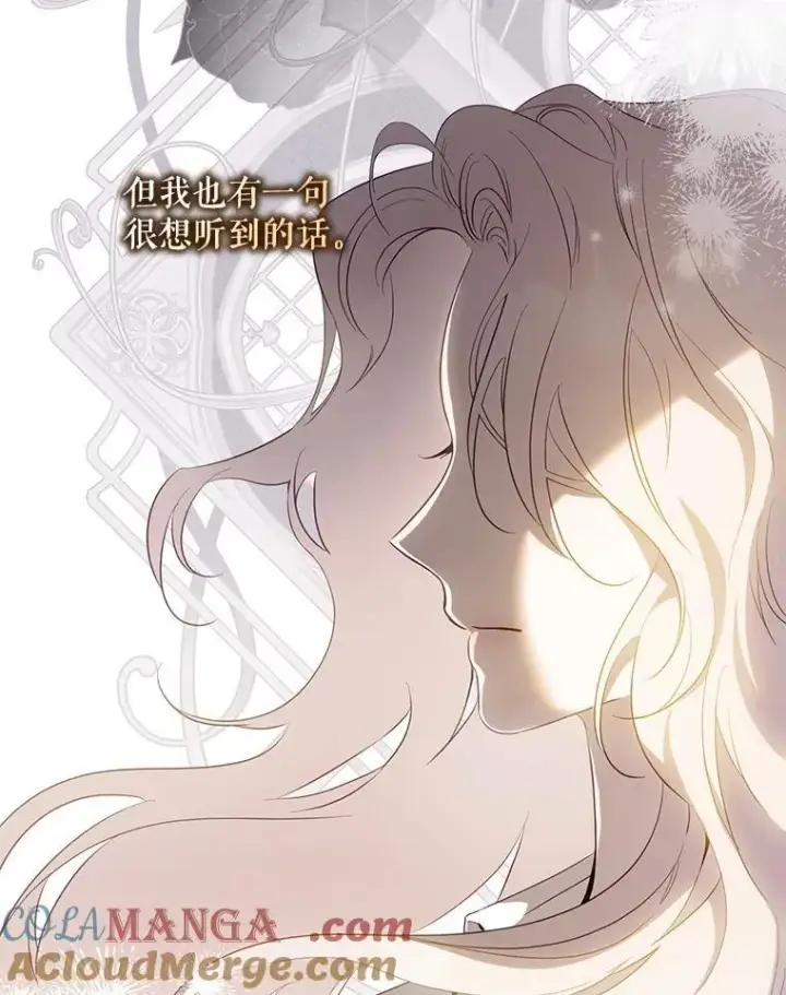 漫画《驯服暴君后逃跑了》100.理性创伤第49张图
