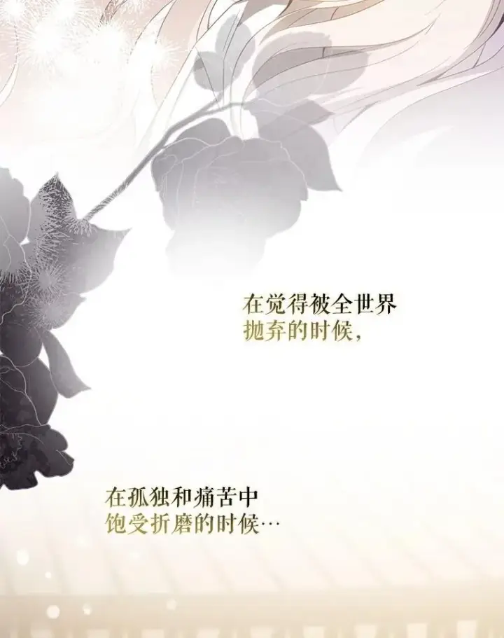 漫画《驯服暴君后逃跑了》100.理性创伤第50张图
