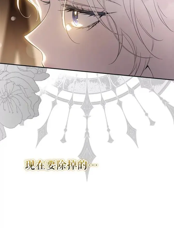 漫画《驯服暴君后逃跑了》100.理性创伤第66张图