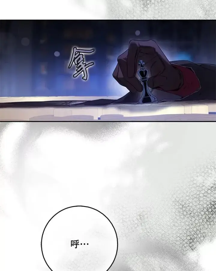 漫画《驯服暴君后逃跑了》100.理性创伤第70张图