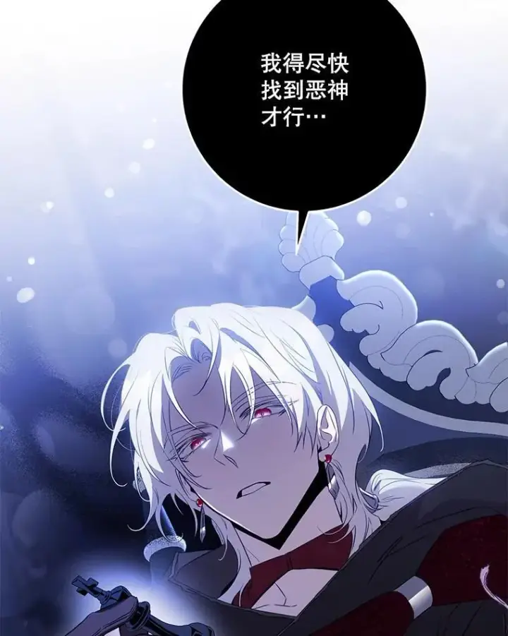 漫画《驯服暴君后逃跑了》100.理性创伤第72张图