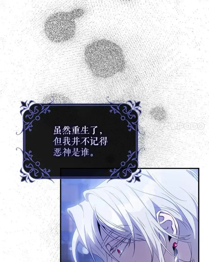 漫画《驯服暴君后逃跑了》100.理性创伤第74张图
