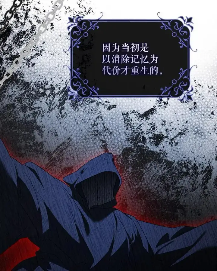 漫画《驯服暴君后逃跑了》100.理性创伤第76张图