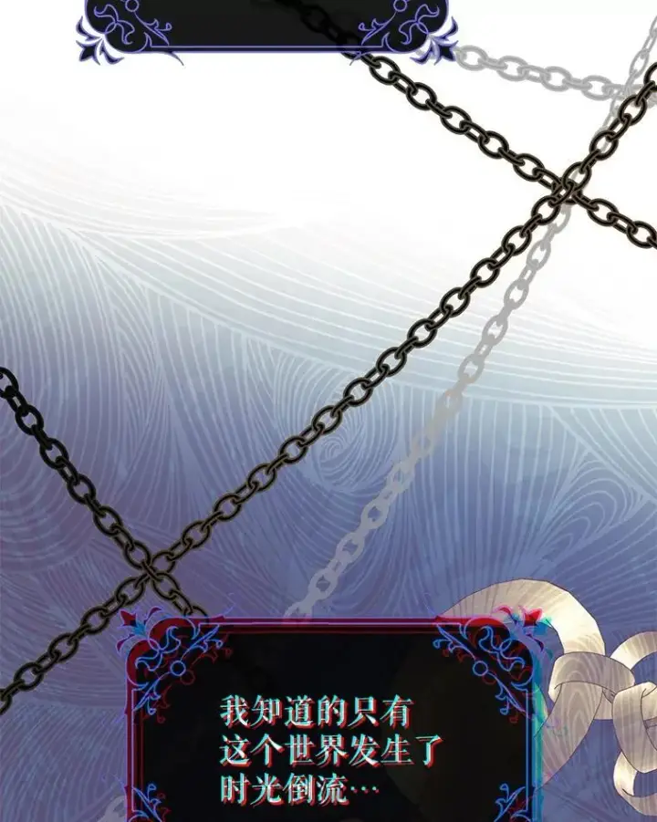 漫画《驯服暴君后逃跑了》100.理性创伤第78张图