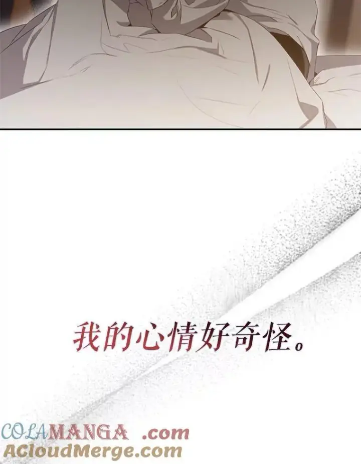 漫画《驯服暴君后逃跑了》100.理性创伤第9张图