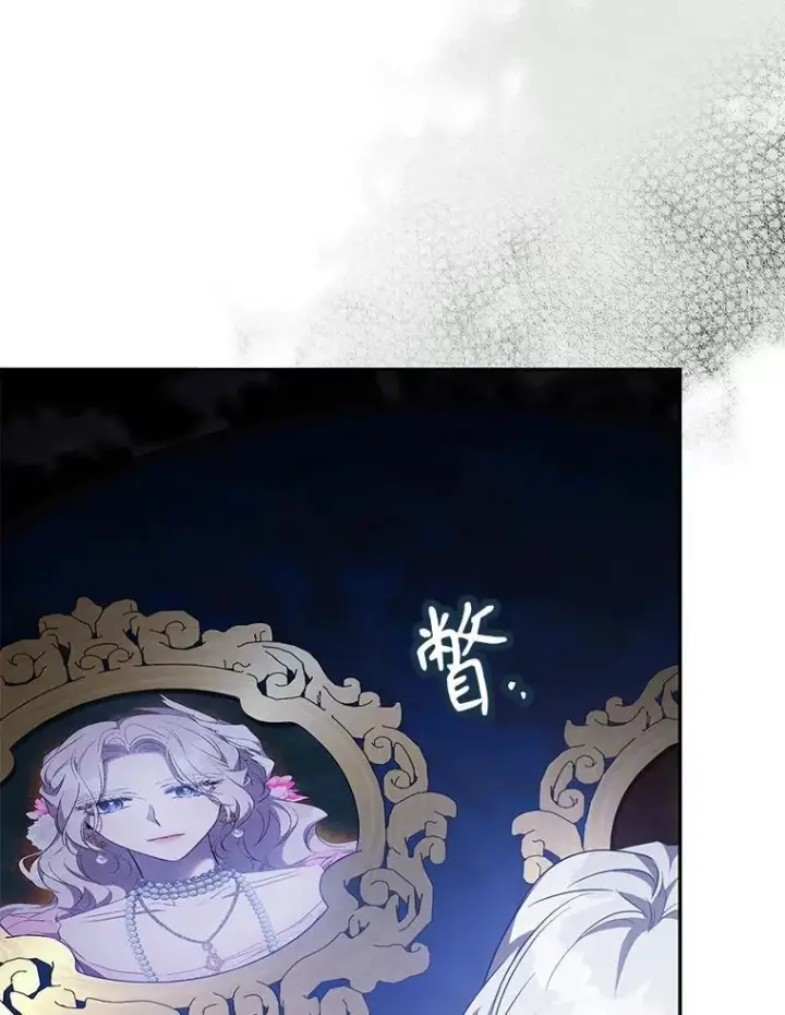 漫画《驯服暴君后逃跑了》100.理性创伤第90张图