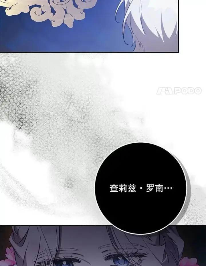 漫画《驯服暴君后逃跑了》100.理性创伤第91张图