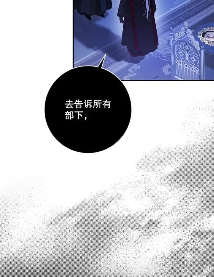 漫画《驯服暴君后逃跑了》100.理性创伤第96张图