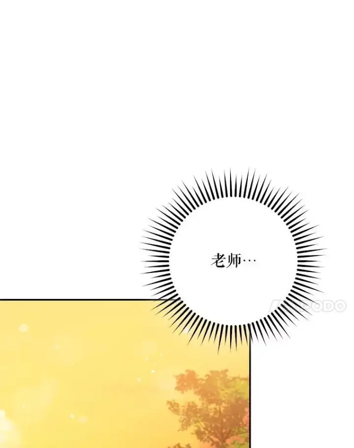 《驯服暴君后逃跑了》101.说出真相图18