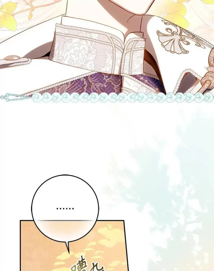 《驯服暴君后逃跑了》101.说出真相图20