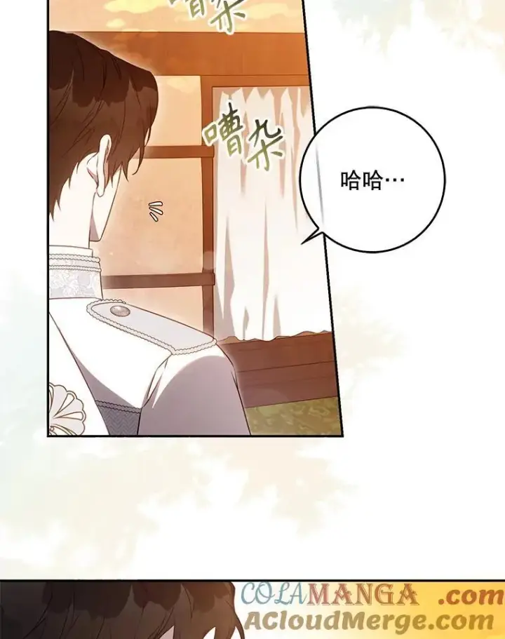 《驯服暴君后逃跑了》101.说出真相图21