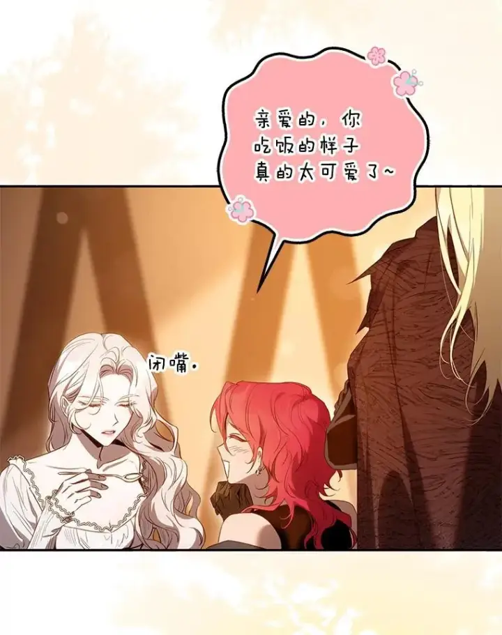 《驯服暴君后逃跑了》101.说出真相图24