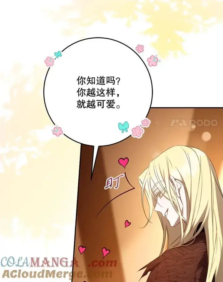 《驯服暴君后逃跑了》101.说出真相图25