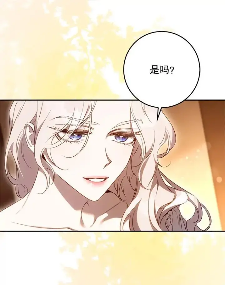 《驯服暴君后逃跑了》101.说出真相图27