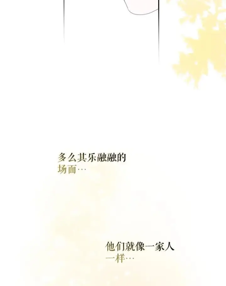 《驯服暴君后逃跑了》101.说出真相图30