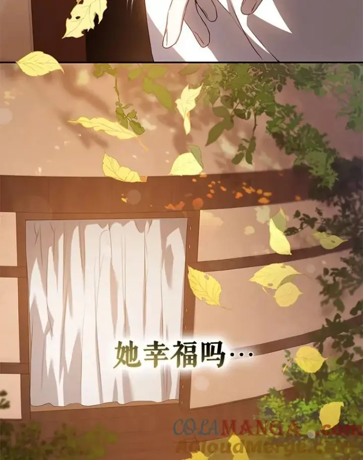 《驯服暴君后逃跑了》101.说出真相图33