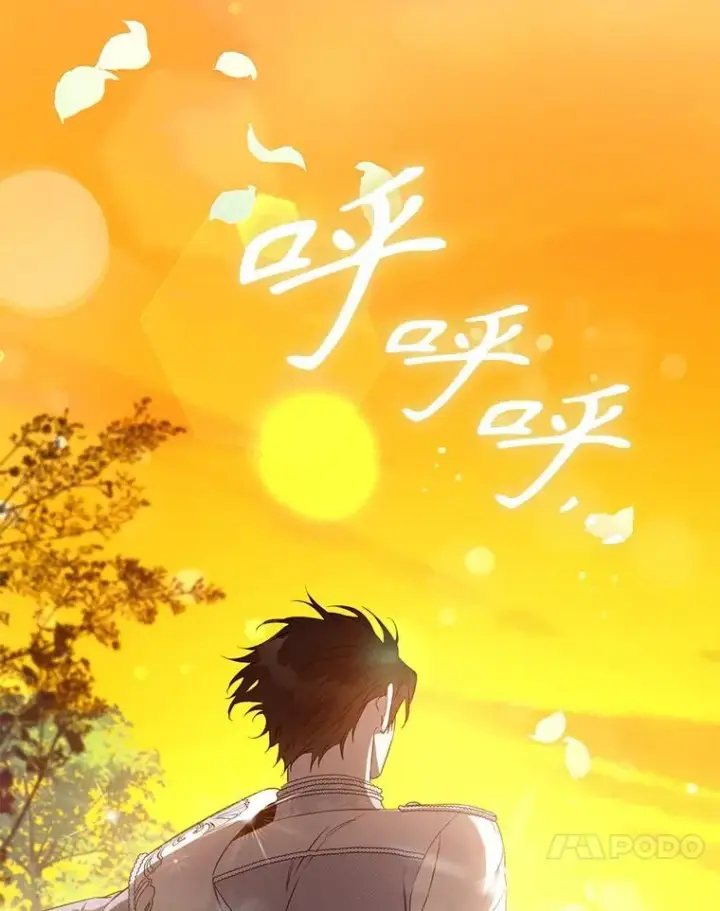 《驯服暴君后逃跑了》101.说出真相图38