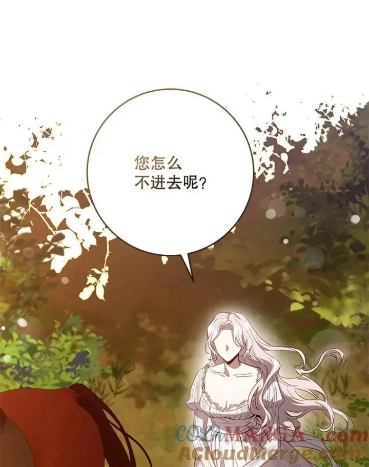 《驯服暴君后逃跑了》101.说出真相图41