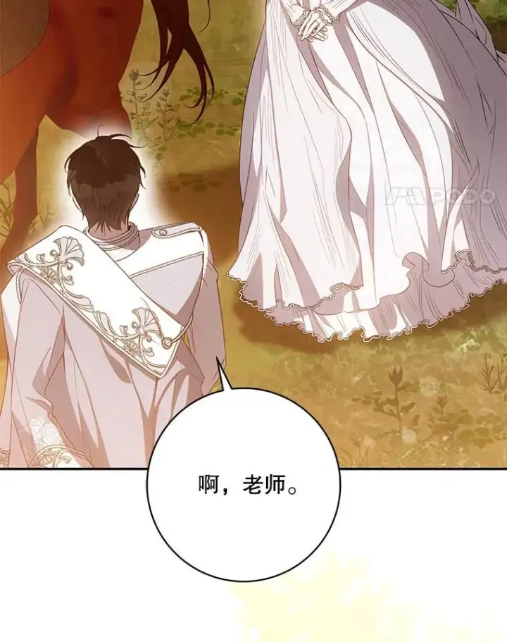 《驯服暴君后逃跑了》101.说出真相图42