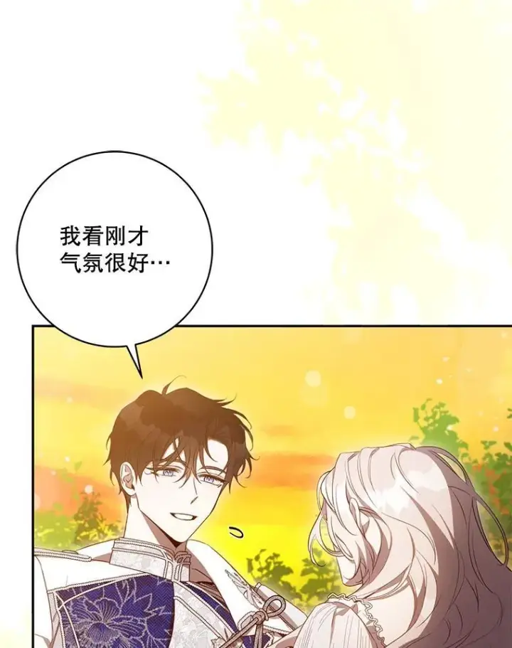 《驯服暴君后逃跑了》101.说出真相图43
