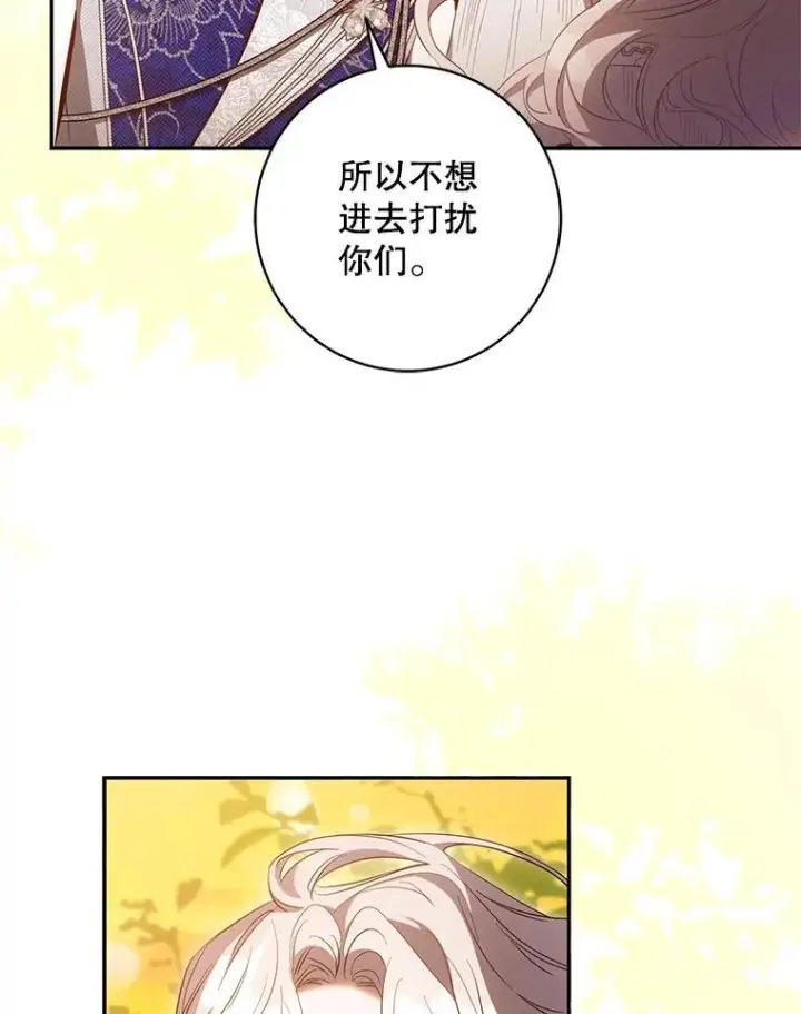 《驯服暴君后逃跑了》101.说出真相图44