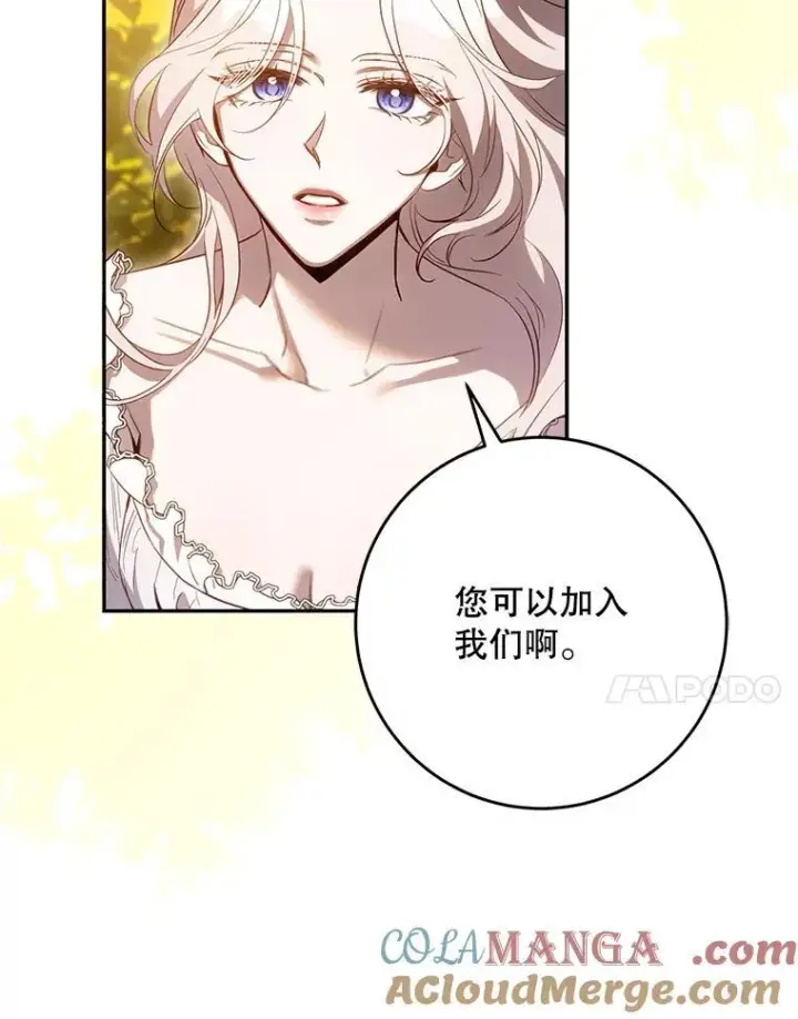 《驯服暴君后逃跑了》101.说出真相图45