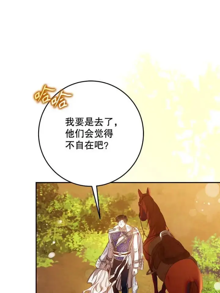 《驯服暴君后逃跑了》101.说出真相图46