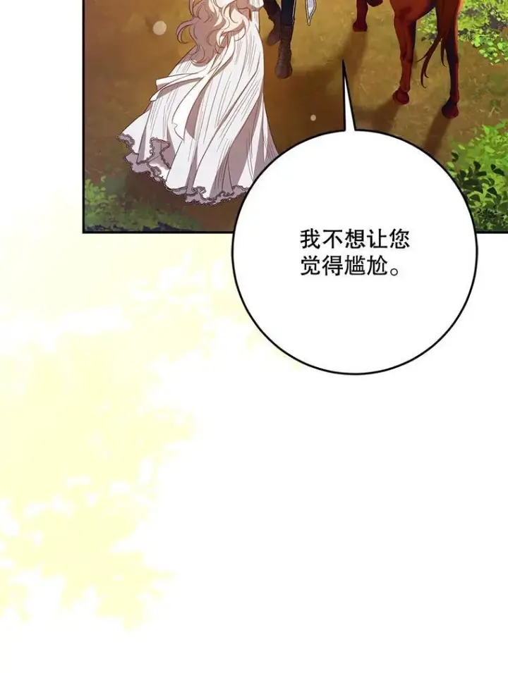 《驯服暴君后逃跑了》101.说出真相图47