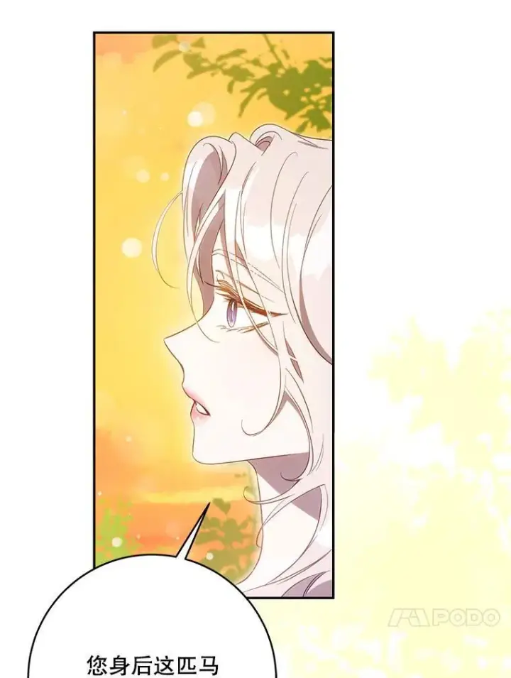 《驯服暴君后逃跑了》101.说出真相图48