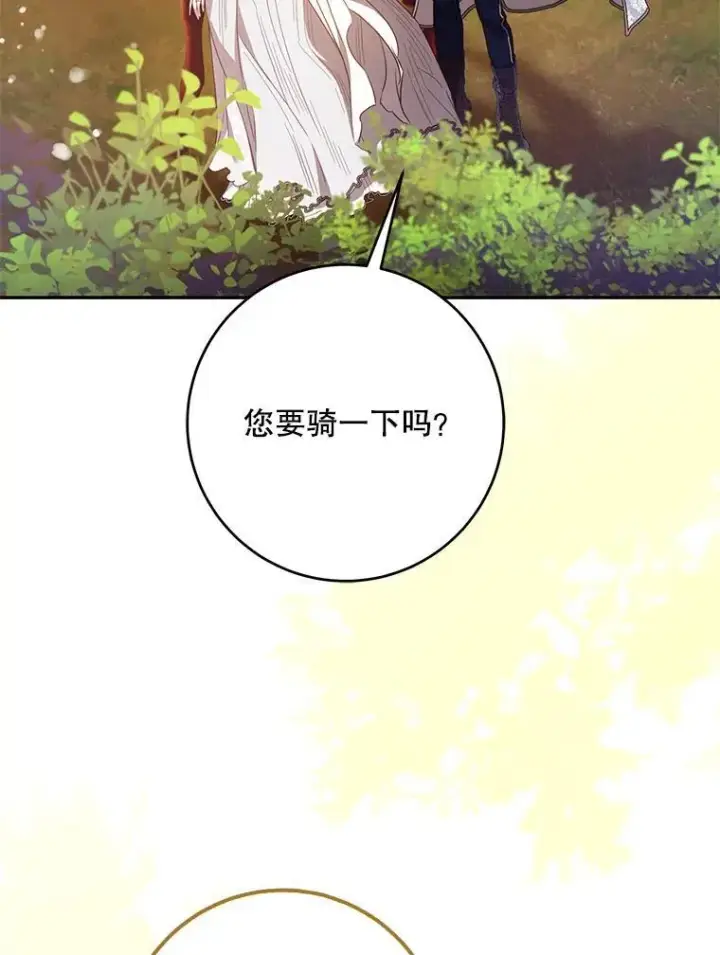 《驯服暴君后逃跑了》101.说出真相图50