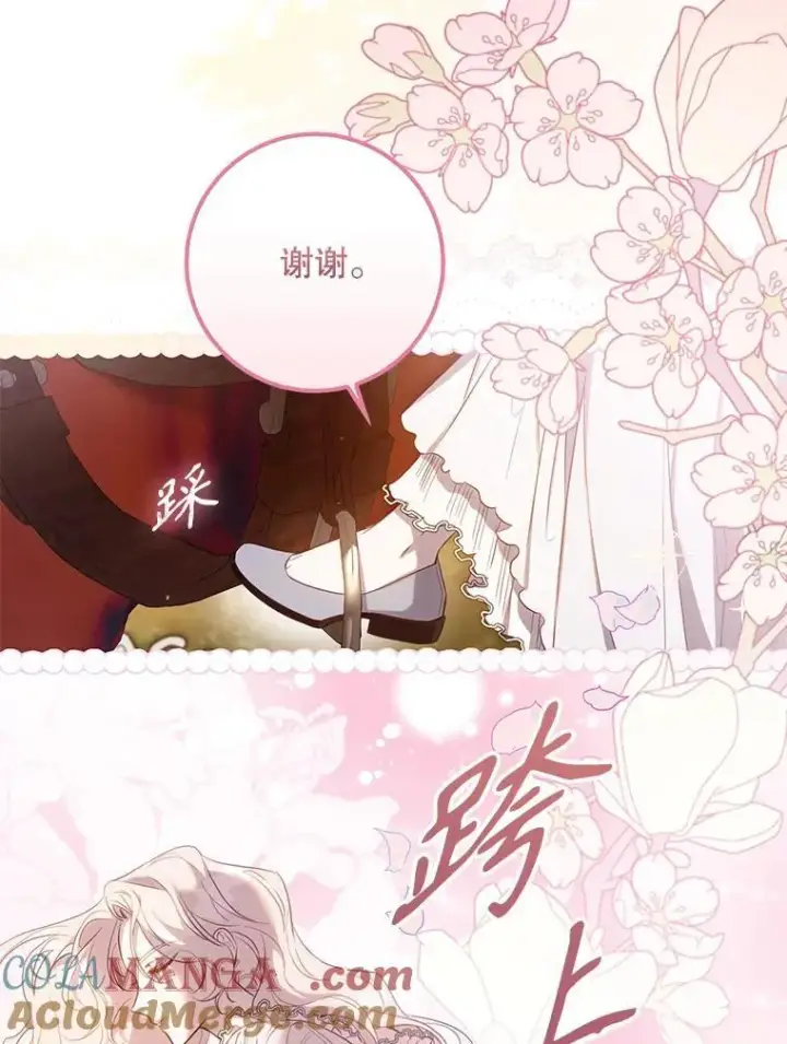 《驯服暴君后逃跑了》101.说出真相图53