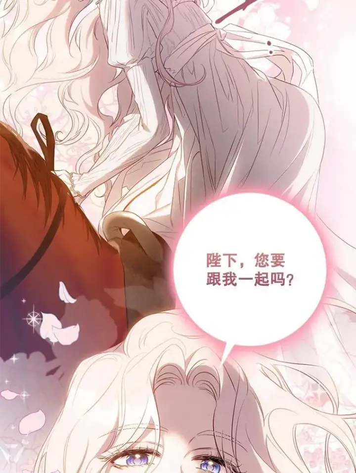 《驯服暴君后逃跑了》101.说出真相图54