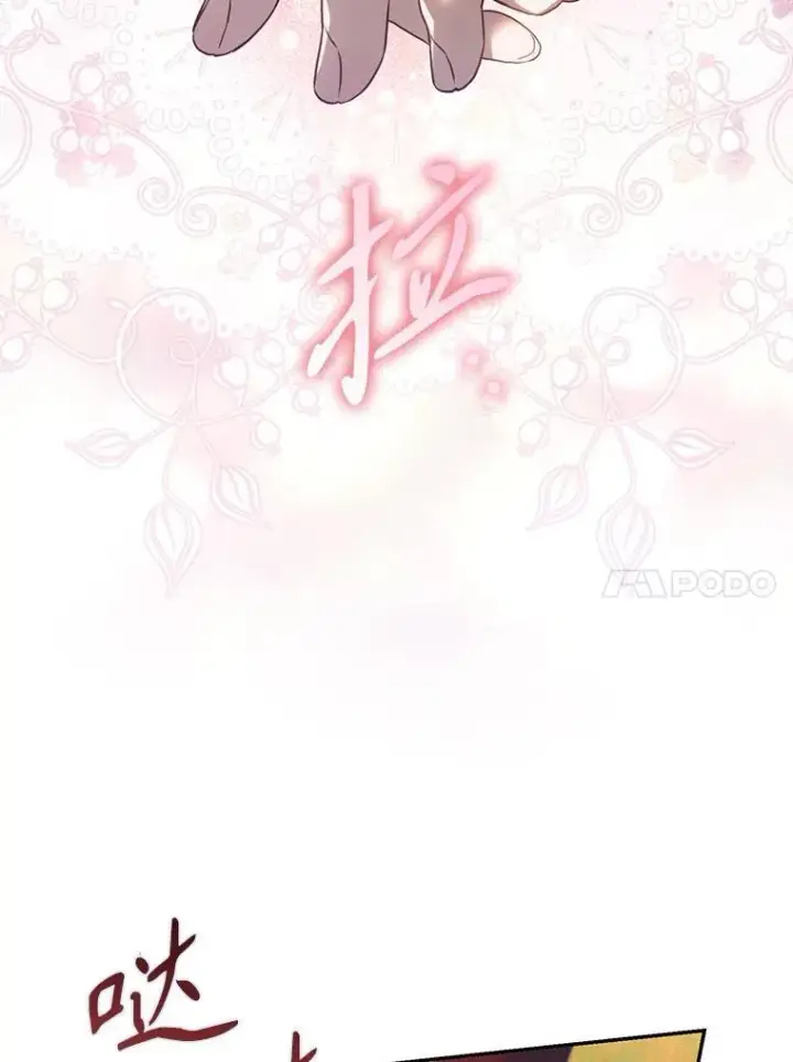 《驯服暴君后逃跑了》101.说出真相图58