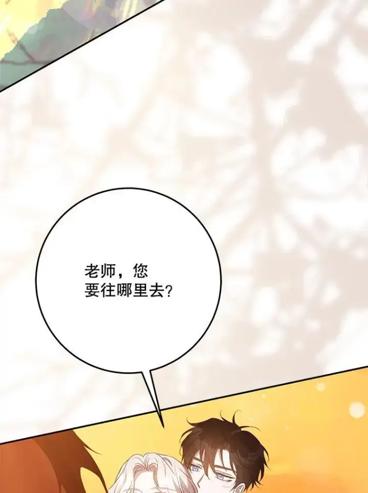 《驯服暴君后逃跑了》101.说出真相图63