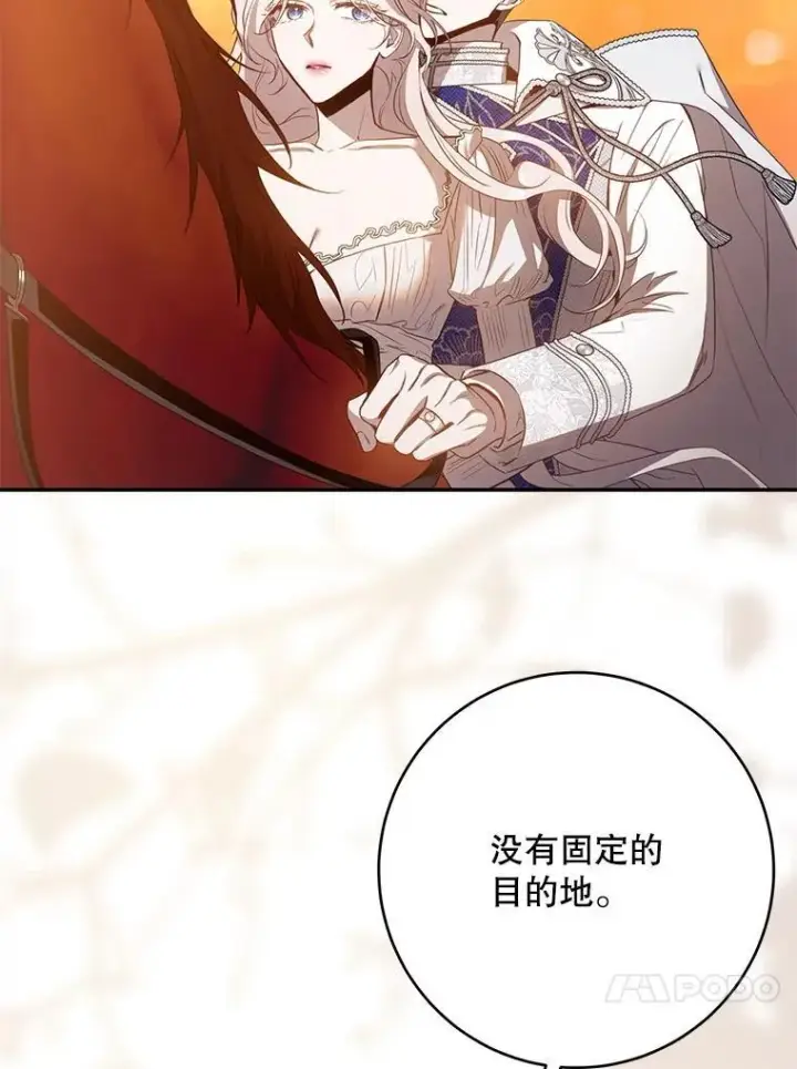 《驯服暴君后逃跑了》101.说出真相图64