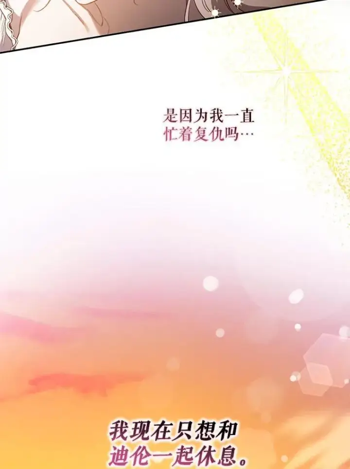 《驯服暴君后逃跑了》101.说出真相图67