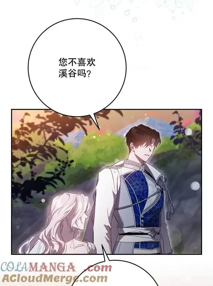 《驯服暴君后逃跑了》101.说出真相图73