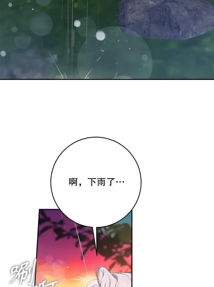 《驯服暴君后逃跑了》101.说出真相图75