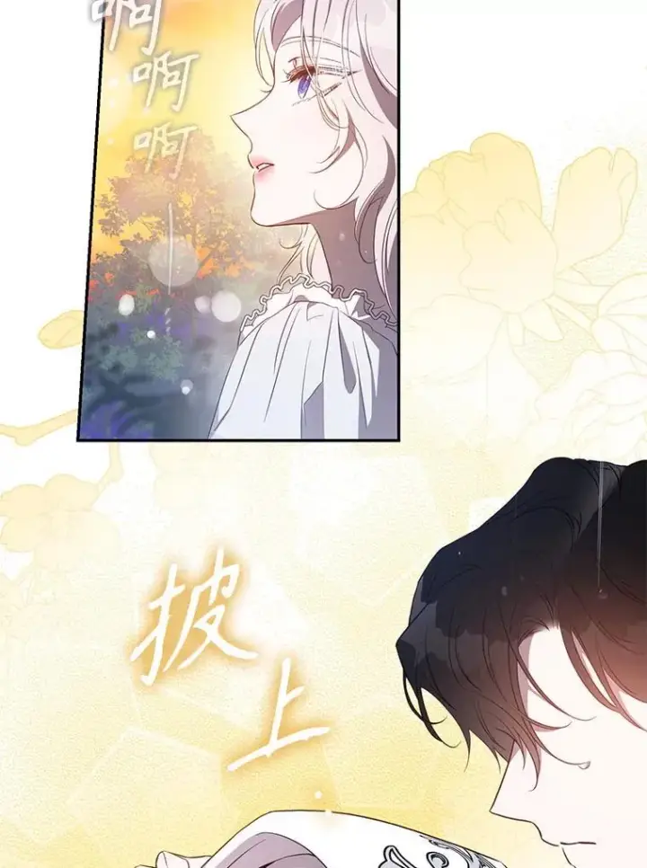 《驯服暴君后逃跑了》101.说出真相图76