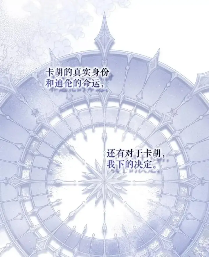 《驯服暴君后逃跑了》101.说出真相图83