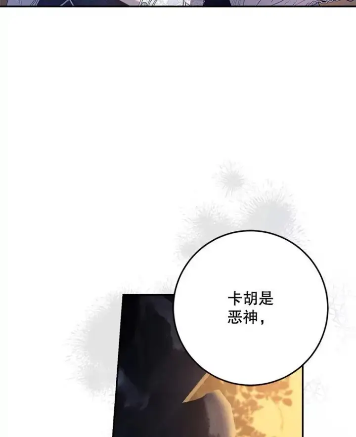 《驯服暴君后逃跑了》101.说出真相图87
