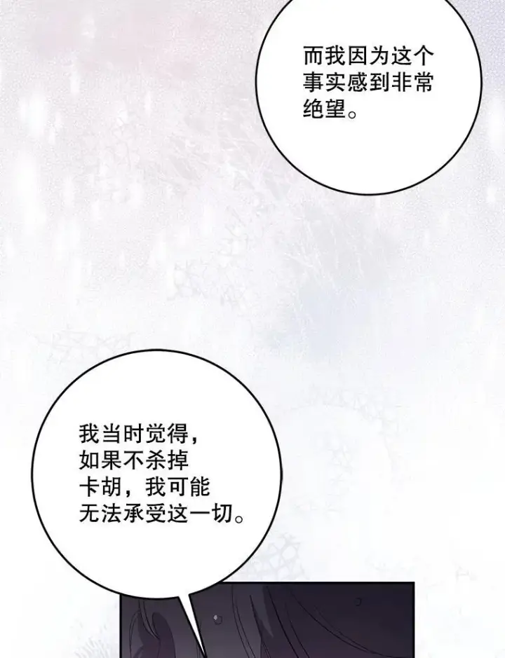 《驯服暴君后逃跑了》101.说出真相图90