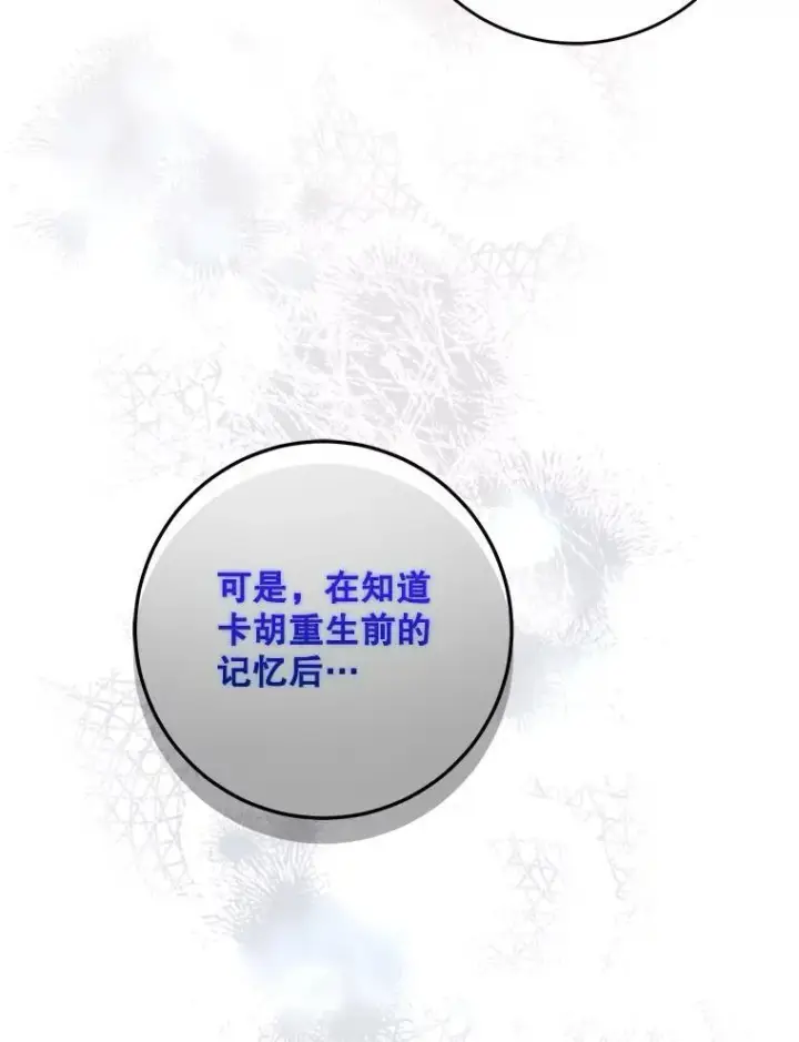 《驯服暴君后逃跑了》101.说出真相图92