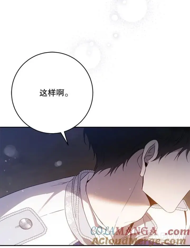 《驯服暴君后逃跑了》101.说出真相图97