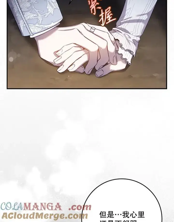 《驯服暴君后逃跑了》102.三个词图13