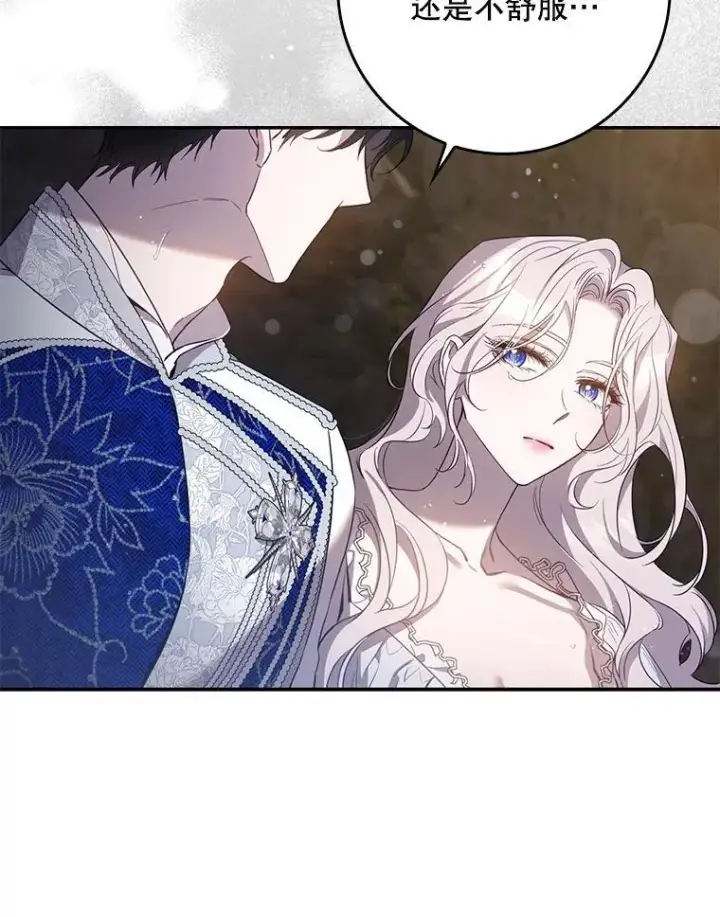 《驯服暴君后逃跑了》102.三个词图14